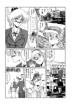 Page 111 of Futari no Naisho