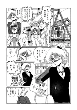 Page 112 of Futari no Naisho