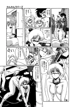 Page 120 of Futari no Naisho