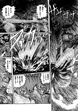 Page 127 of Futari no Naisho