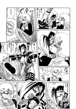 Page 142 of Futari no Naisho