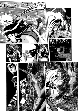 Page 153 of Futari no Naisho