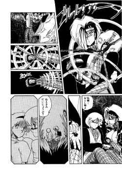 Page 155 of Futari no Naisho