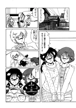 Page 19 of Futari no Naisho