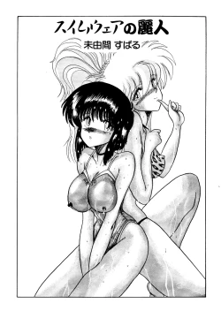 Page 2 of Futari no Naisho