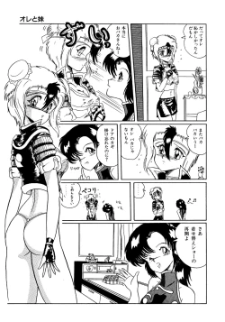 Page 68 of Futari no Naisho