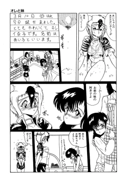 Page 72 of Futari no Naisho