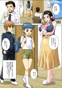 Page 2 of estrus Mother Ryoko