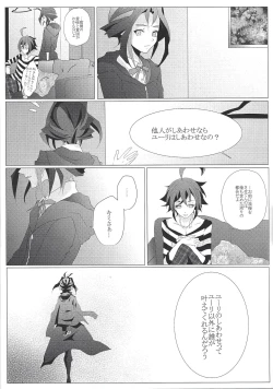 Page 18 of Zettai-teki na Kankei