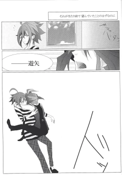 Page 24 of Zettai-teki na Kankei