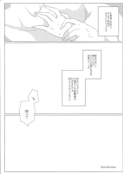 Page 2 of Zettai-teki na Kankei