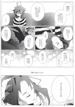 Page 41 of Zettai-teki na Kankei