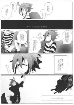 Page 42 of Zettai-teki na Kankei