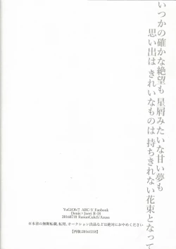 Page 44 of Zettai-teki na Kankei