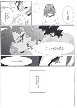 Page 5 of Zettai-teki na Kankei