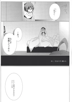 Page 7 of Zettai-teki na Kankei