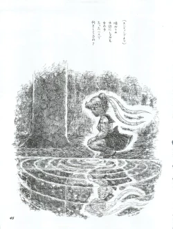 Page 45 of Usagi 14-sai