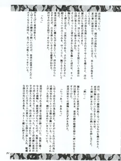 Page 51 of Usagi 14-sai