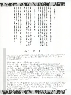 Page 52 of Usagi 14-sai