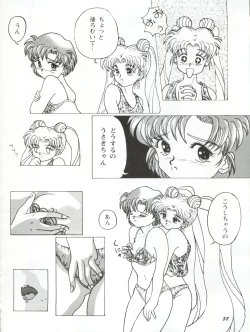 Page 58 of Usagi 14-sai