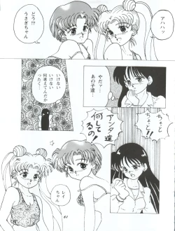 Page 61 of Usagi 14-sai