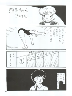 Page 81 of Usagi 14-sai