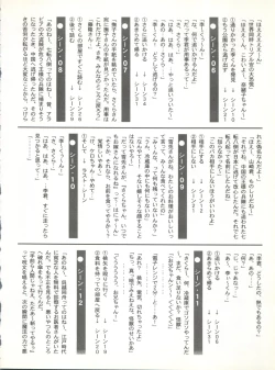 Page 26 of Sakura dake janai mon!!