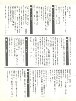 Page 29 of Sakura dake janai mon!!