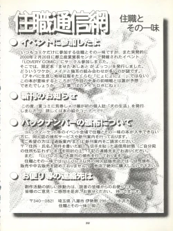 Page 32 of Sakura dake janai mon!!