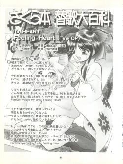 Page 41 of Sakura dake janai mon!!