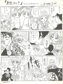 Page 42 of Sakura dake janai mon!!