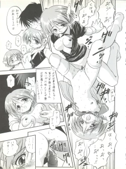 Page 51 of Sakura dake janai mon!!