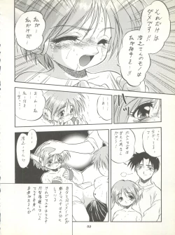 Page 52 of Sakura dake janai mon!!