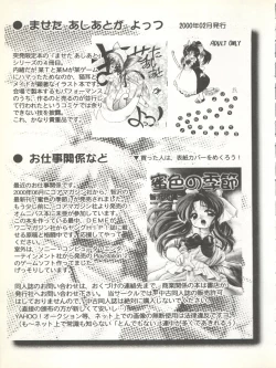 Page 65 of Sakura dake janai mon!!