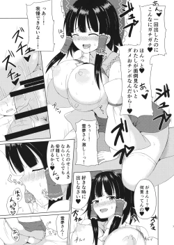 Page 7 of Hakurei Jinja no Ecchi na MikoHakurei Shrine's sukebe maiden
