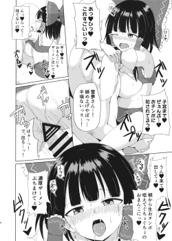 Page 8 of Hakurei Jinja no Ecchi na MikoHakurei Shrine's sukebe maiden