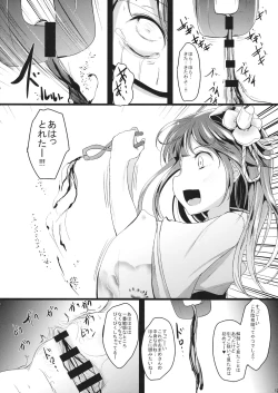 Page 11 of Sumireko Asobi