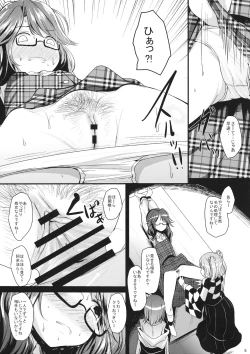 Page 4 of Sumireko Asobi