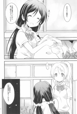 Page 8 of Secret Garden