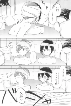 Page 12 of Kimi wo Shiru Tabi