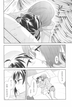 Page 22 of Hero no Jouken