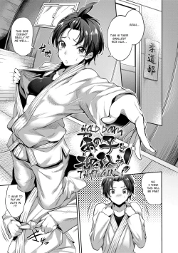 Page 83 of Ai ga Nakutemo Ecchi wa Dekiru! | Even if There is No Love You Can H!