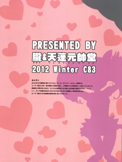 Page 18 of Sailor Delivery Health All Stars