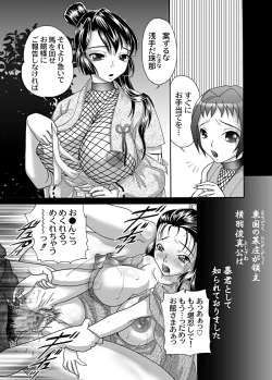 Page 4 of Kunoichi Hizoushi Volume 1