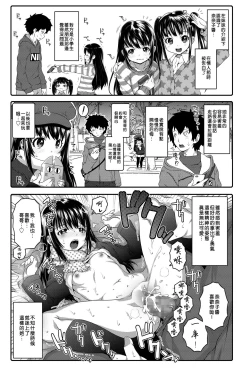 Page 4 of Shame Genic