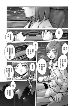 Page 2 of Onoko to. ACT 6 Roshutsu Choukyou Onoko