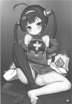 Page 23 of Super Chinese