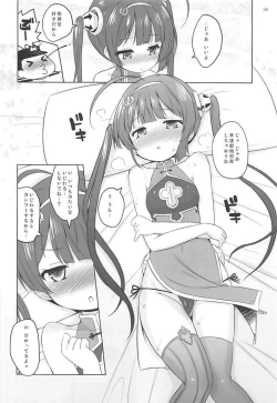 Page 5 of Super Chinese