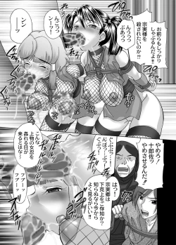 Page 12 of Kunoichi Hizoushi Volume 2