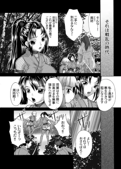 Page 3 of Kunoichi Hizoushi Volume 2